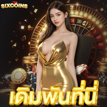 sixcoins.com